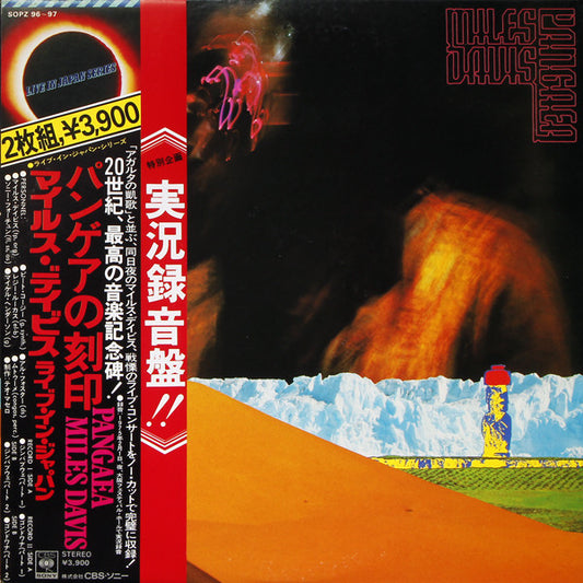 Miles Davis : Pangaea (2xLP, Album)