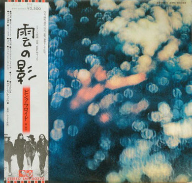 Pink Floyd : Obscured By Clouds = 雲の影 (LP, Album, RE)