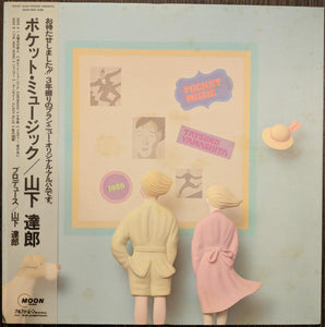 Tatsuro Yamashita = 山下達郎* : Pocket Music = ポケット・ミュージック (LP, Album, Gat)