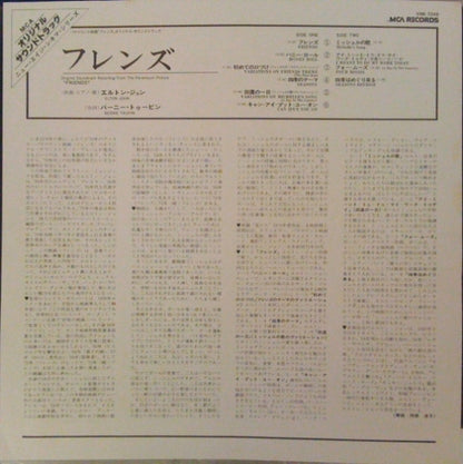 Elton John : Friends (LP, Album, RE)