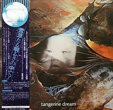 Tangerine Dream : Atem (LP, Album, RE, Gat)