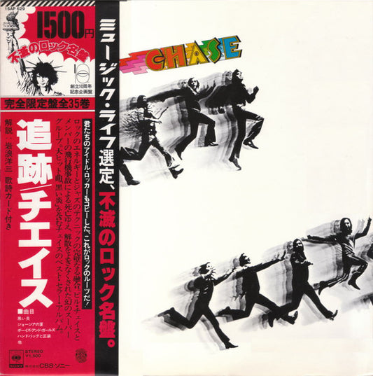 Chase (5) : Chase (LP, Album, Ltd, RE)