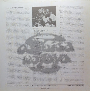 Osibisa = オシビサ* : Woyaya = オシビサⅡ/ ウォイヤヤ (LP, Album, Gat)