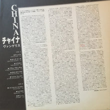 Load image into Gallery viewer, Vangelis : China = 中國 (LP, Album, Gat)