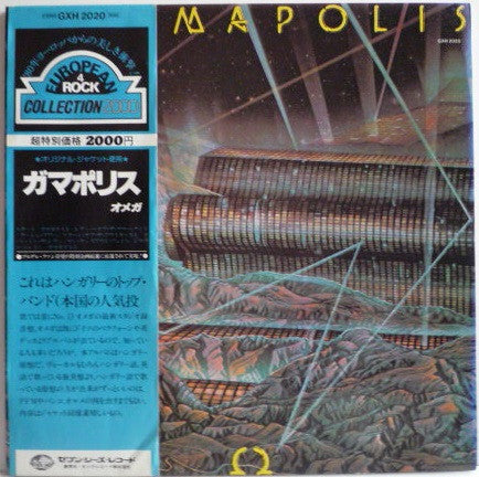 Omega (5) : Gammapolis (LP, Album, RE, Gat)